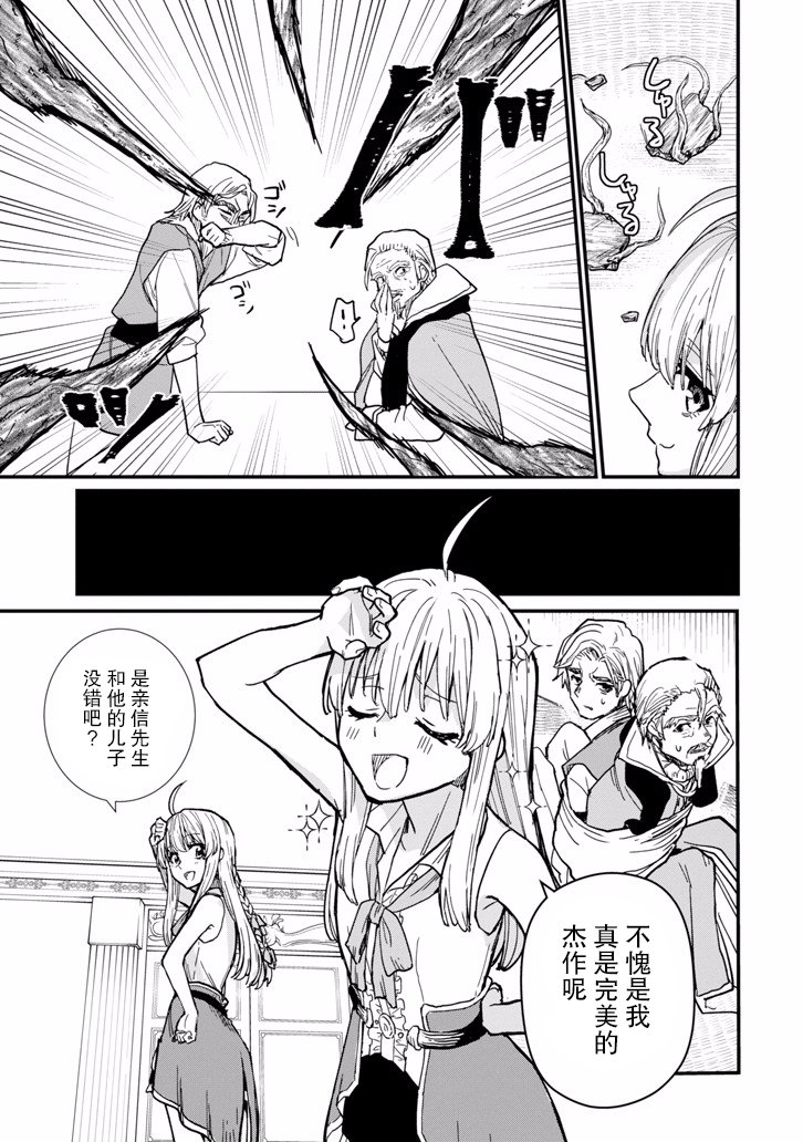 魔女之旅第03话