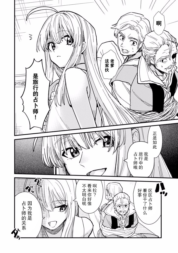 魔女之旅第03话