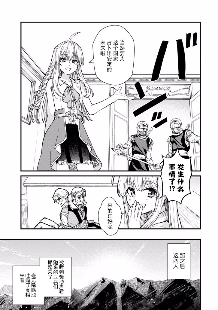 魔女之旅第03话