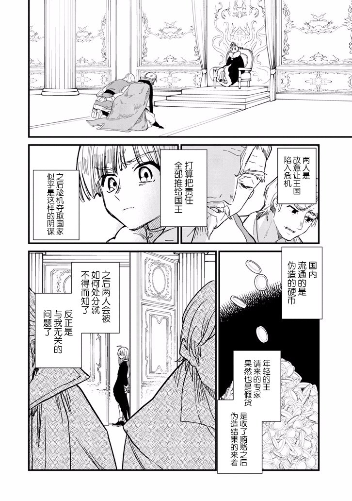 魔女之旅第03话