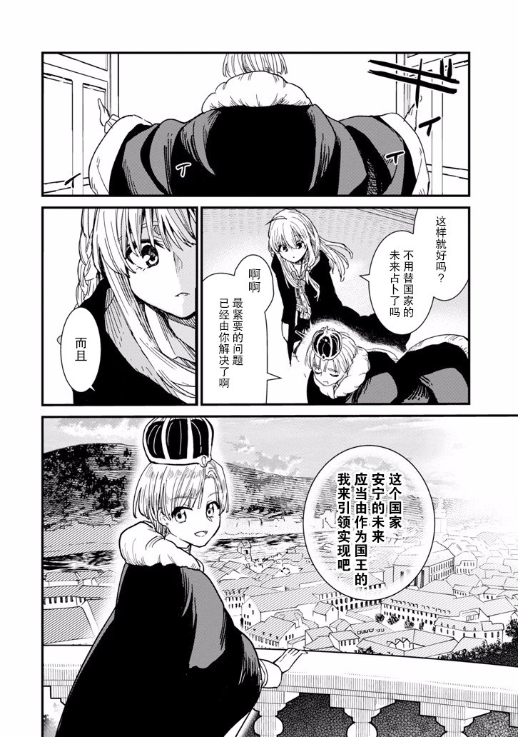 魔女之旅第03话