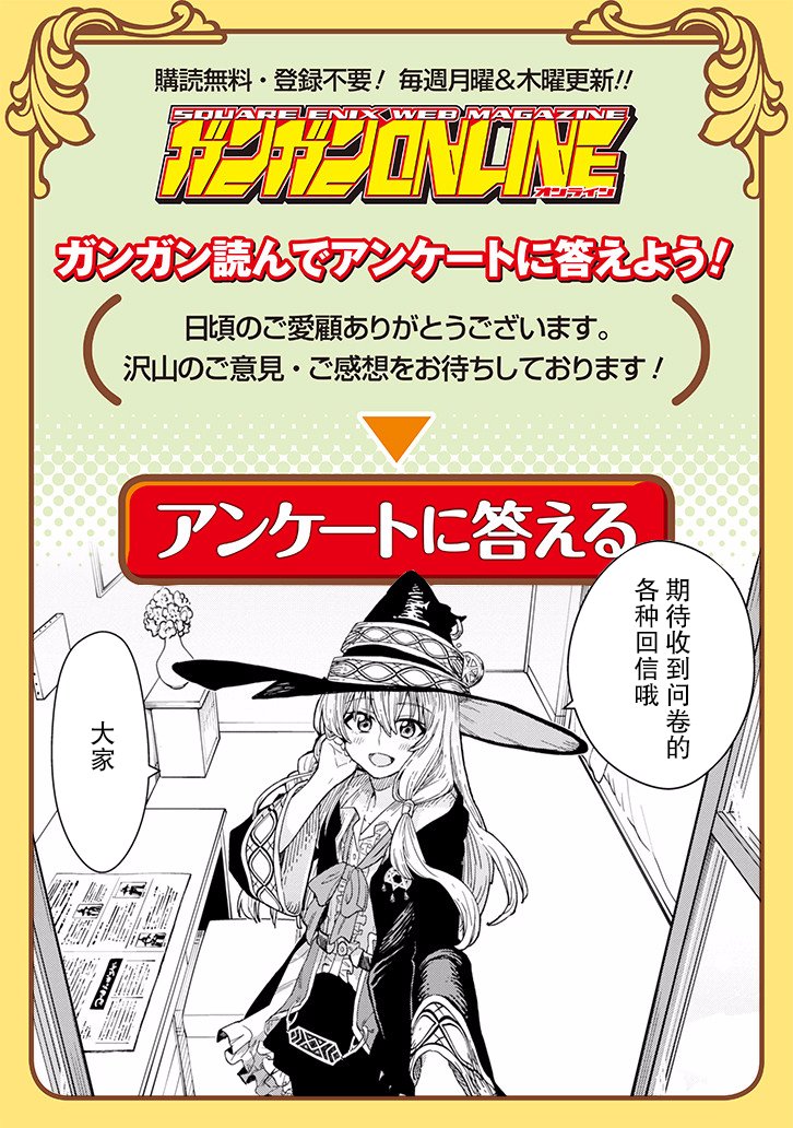 魔女之旅第03话