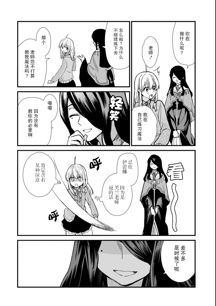 魔女之旅第04话