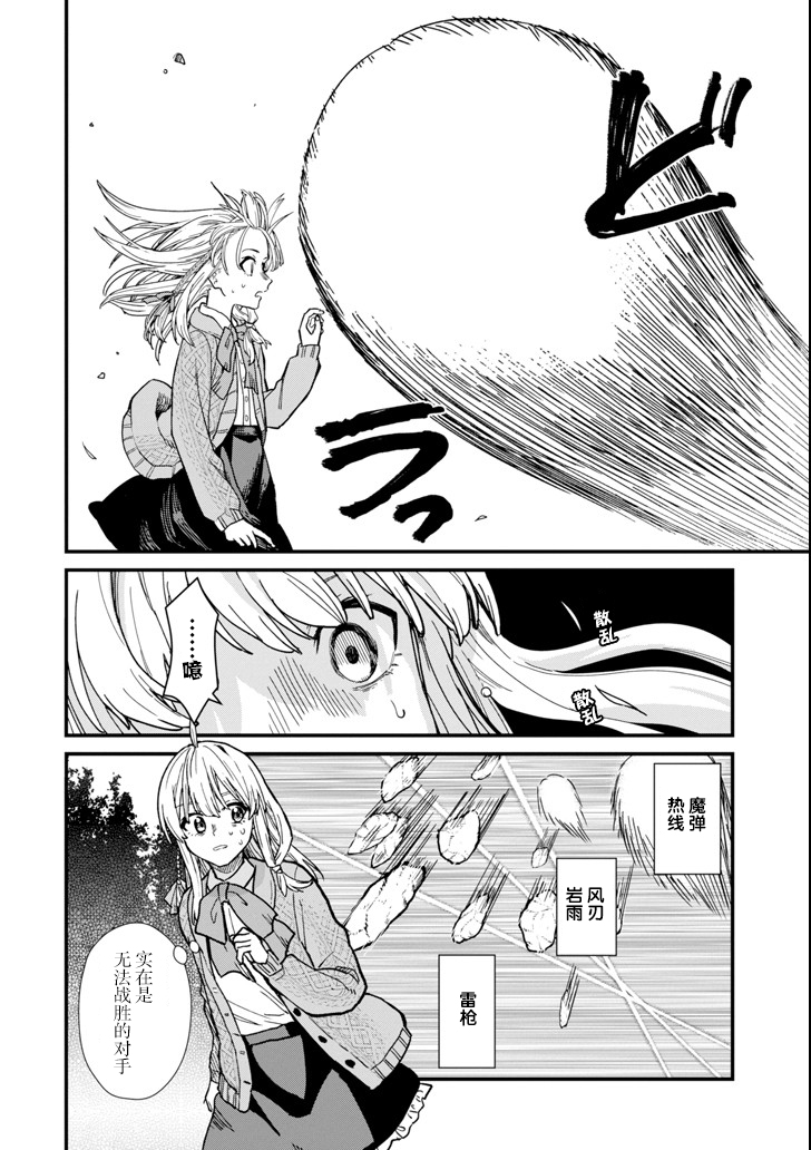 魔女之旅第04话