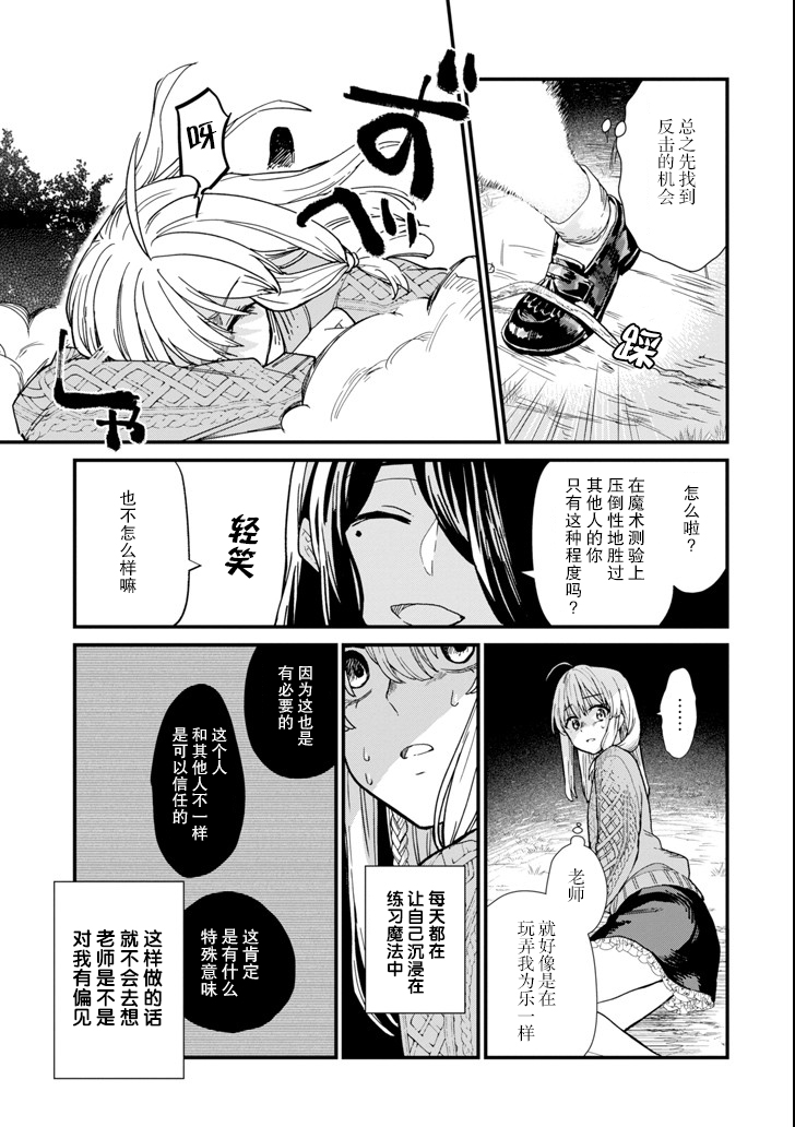 魔女之旅第04话