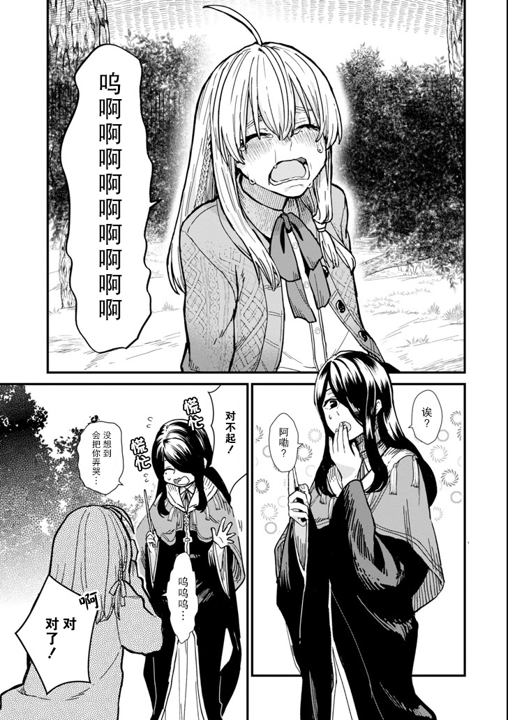 魔女之旅第04话