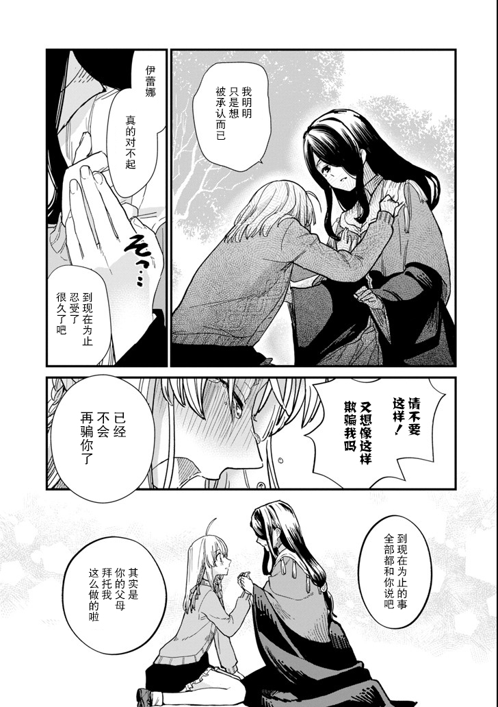 魔女之旅第04话