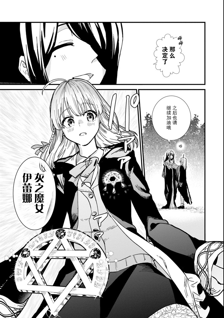 魔女之旅第04话