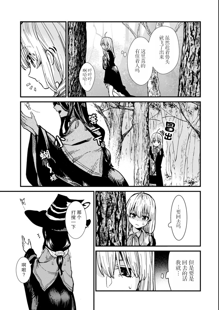 魔女之旅第04话