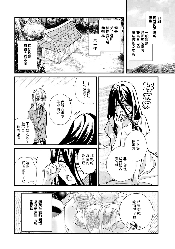 魔女之旅第04话