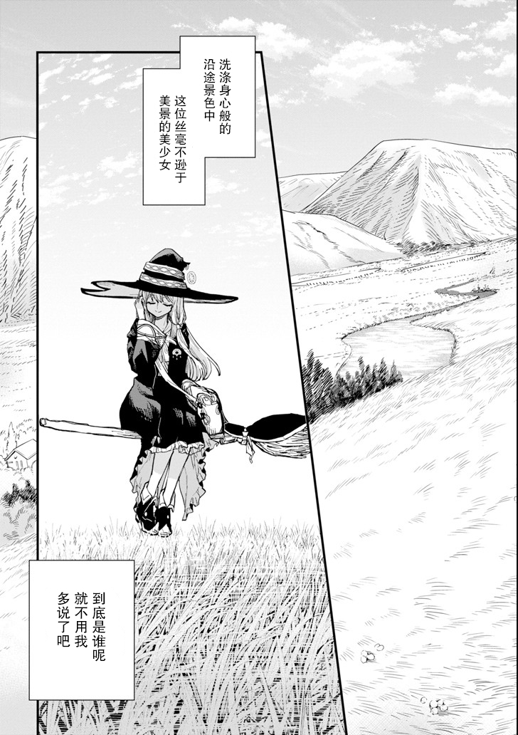 魔女之旅第05话