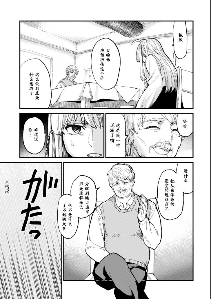 魔女之旅第05话