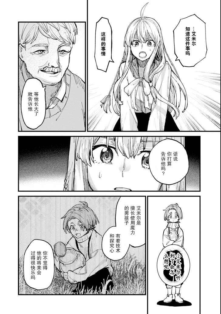 魔女之旅第05话