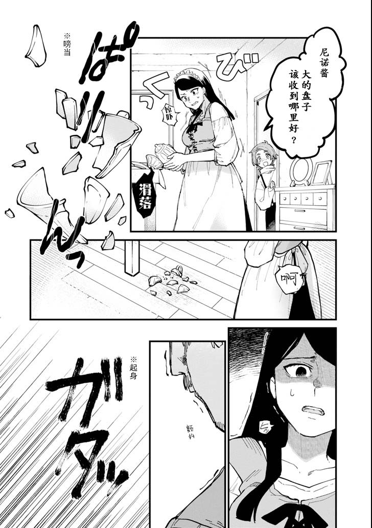 魔女之旅第05话