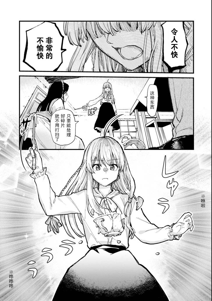 魔女之旅第05话