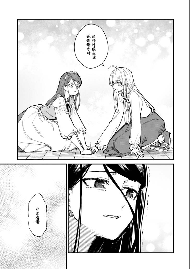 魔女之旅第05话