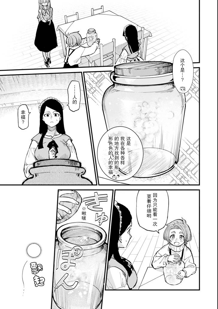 魔女之旅第05话