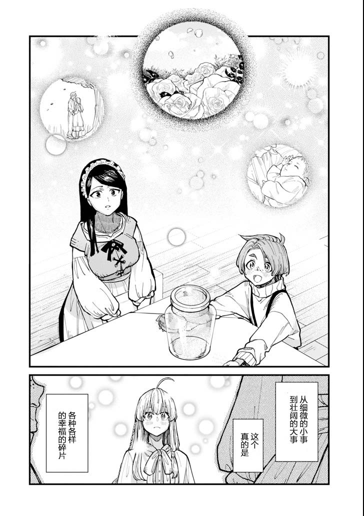 魔女之旅第05话