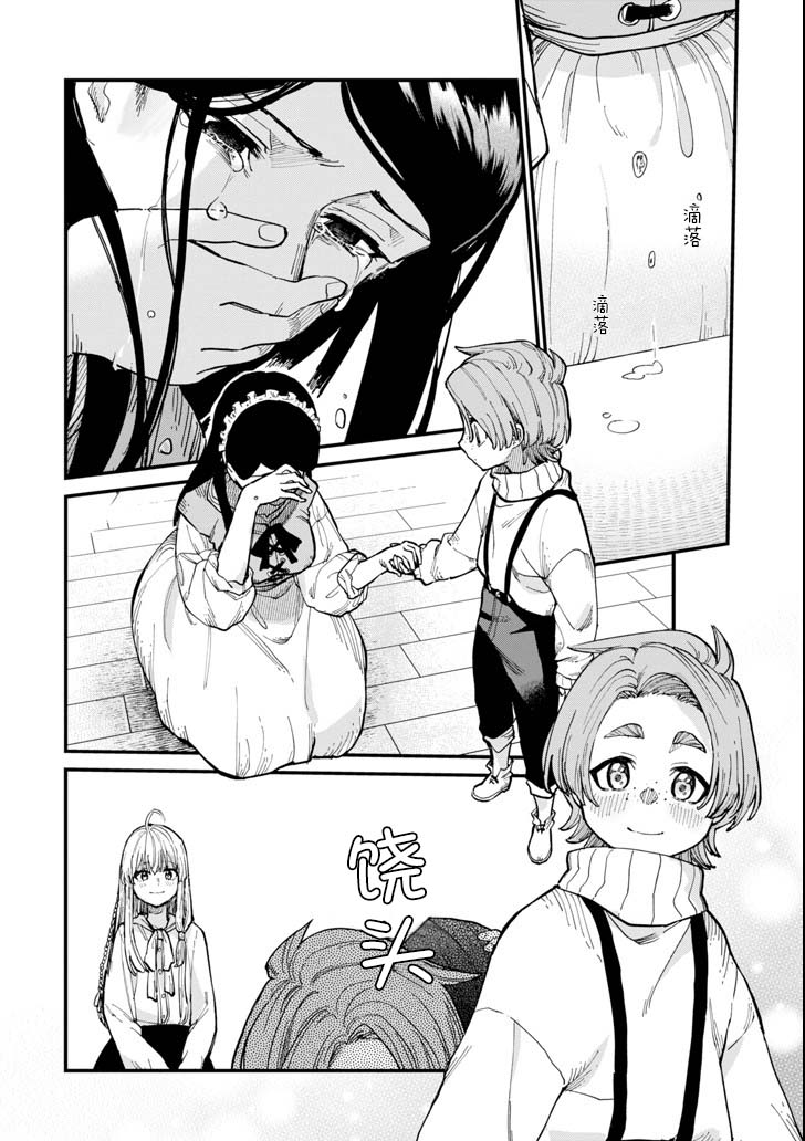 魔女之旅第05话