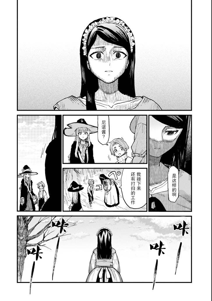 魔女之旅第05话