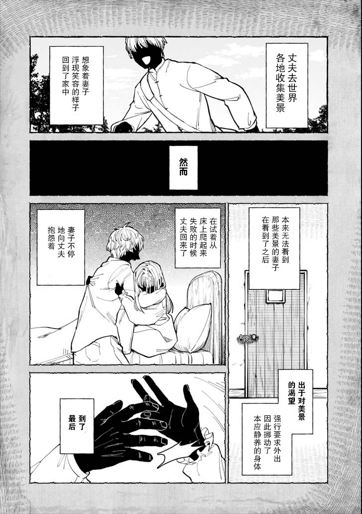 魔女之旅第05话