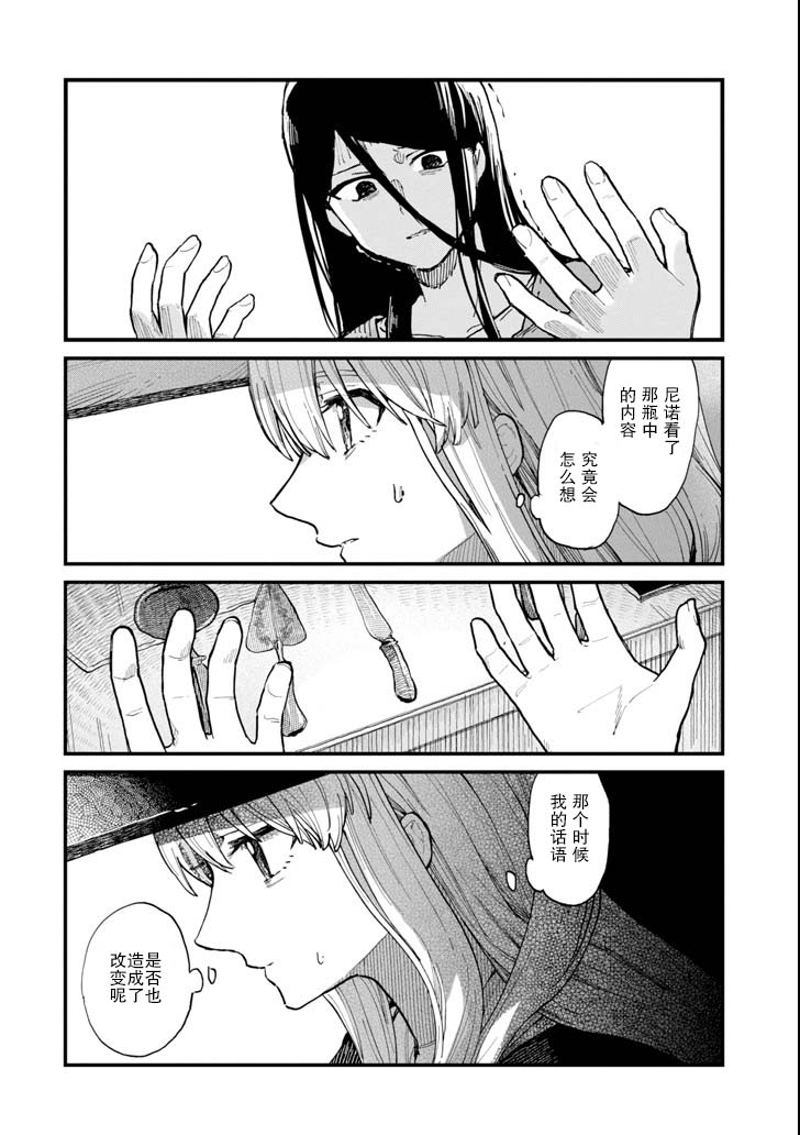 魔女之旅第05话