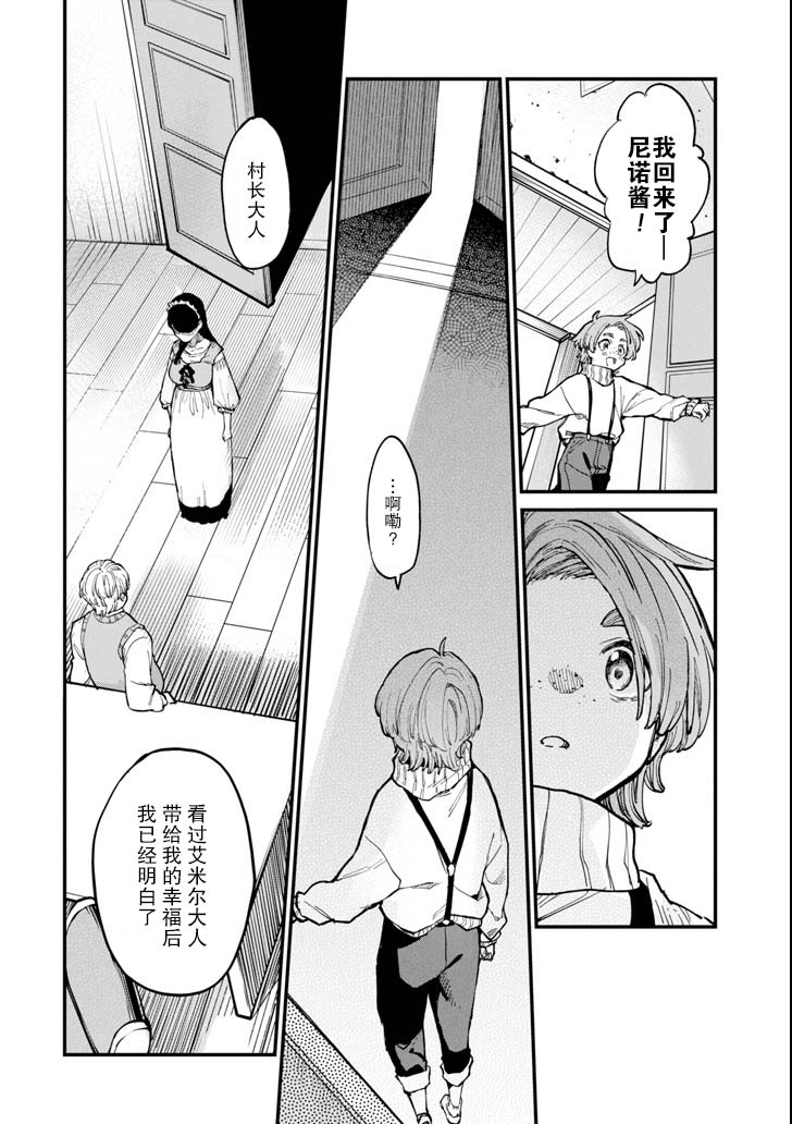 魔女之旅第05话