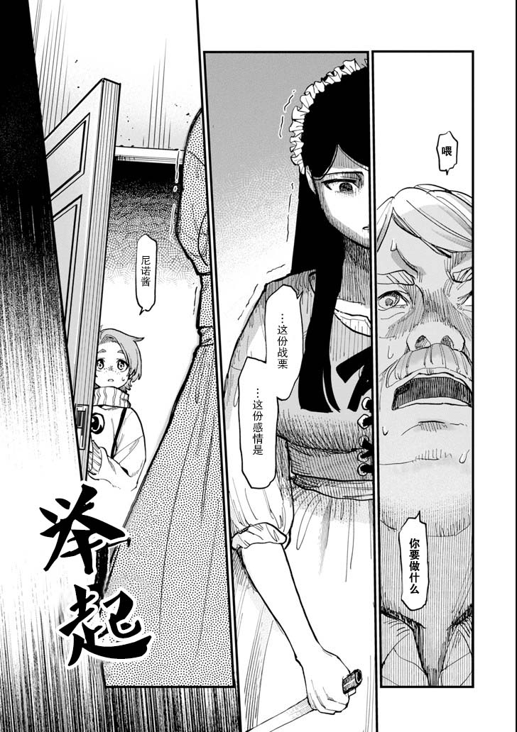 魔女之旅第05话