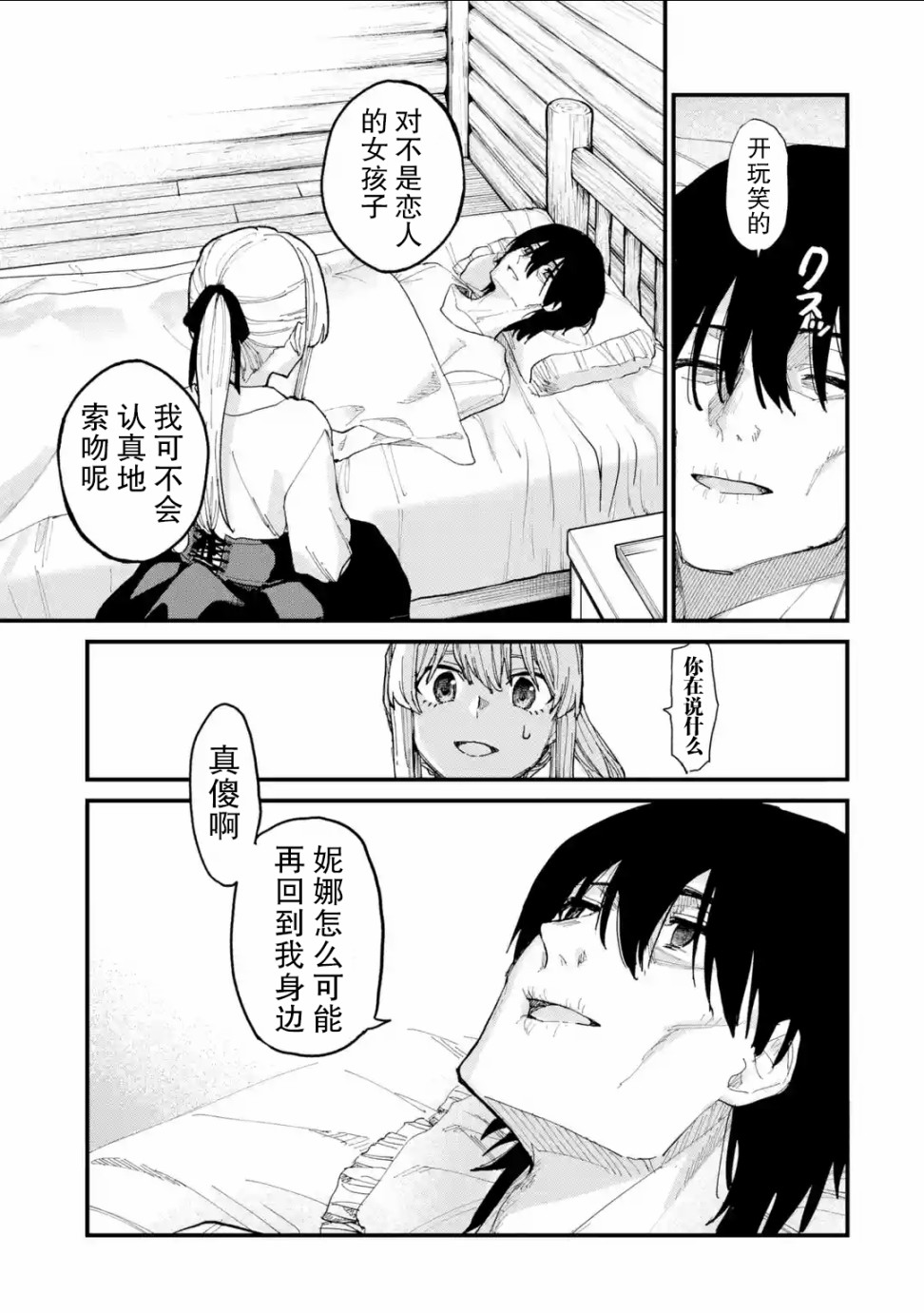 魔女之旅第06话