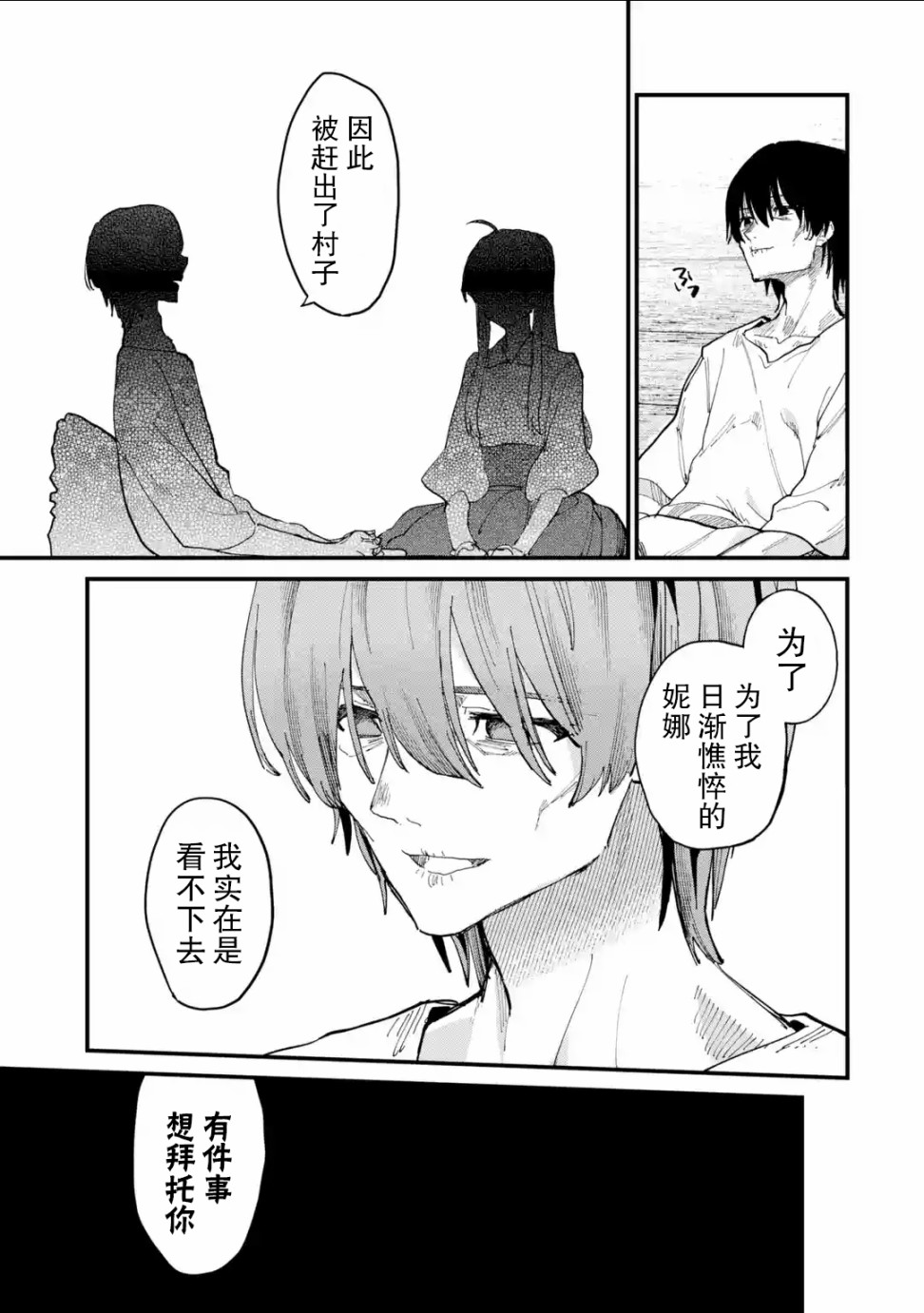 魔女之旅第06话