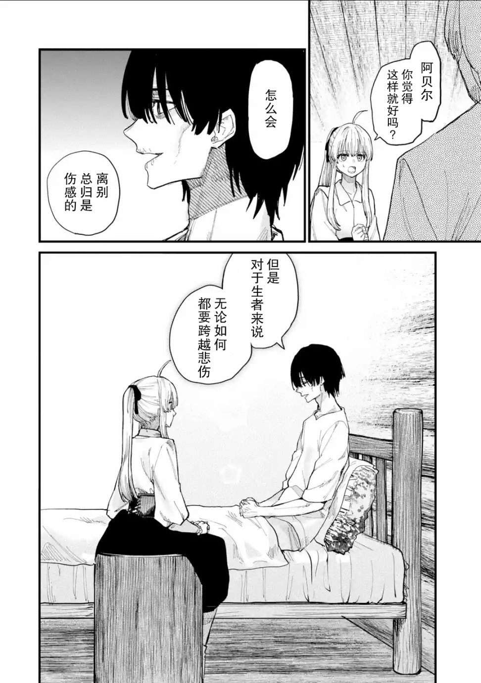 魔女之旅第06话