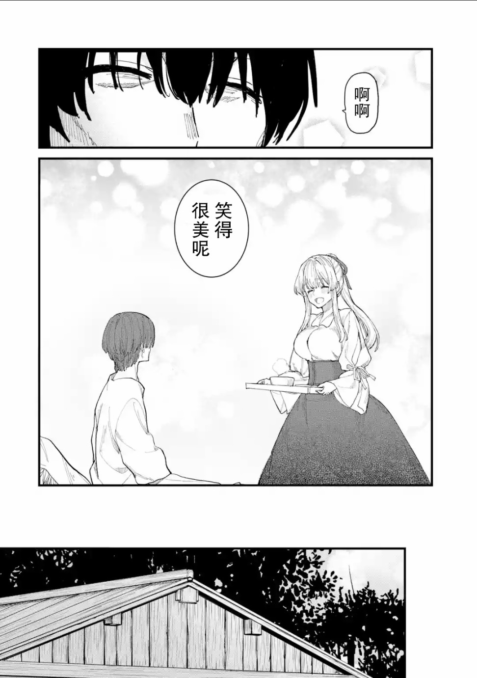 魔女之旅第06话