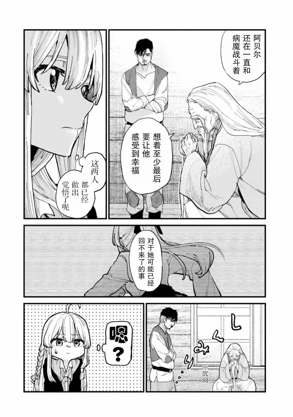 魔女之旅第06话