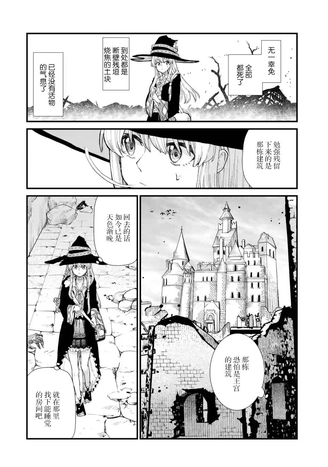 魔女之旅第07话