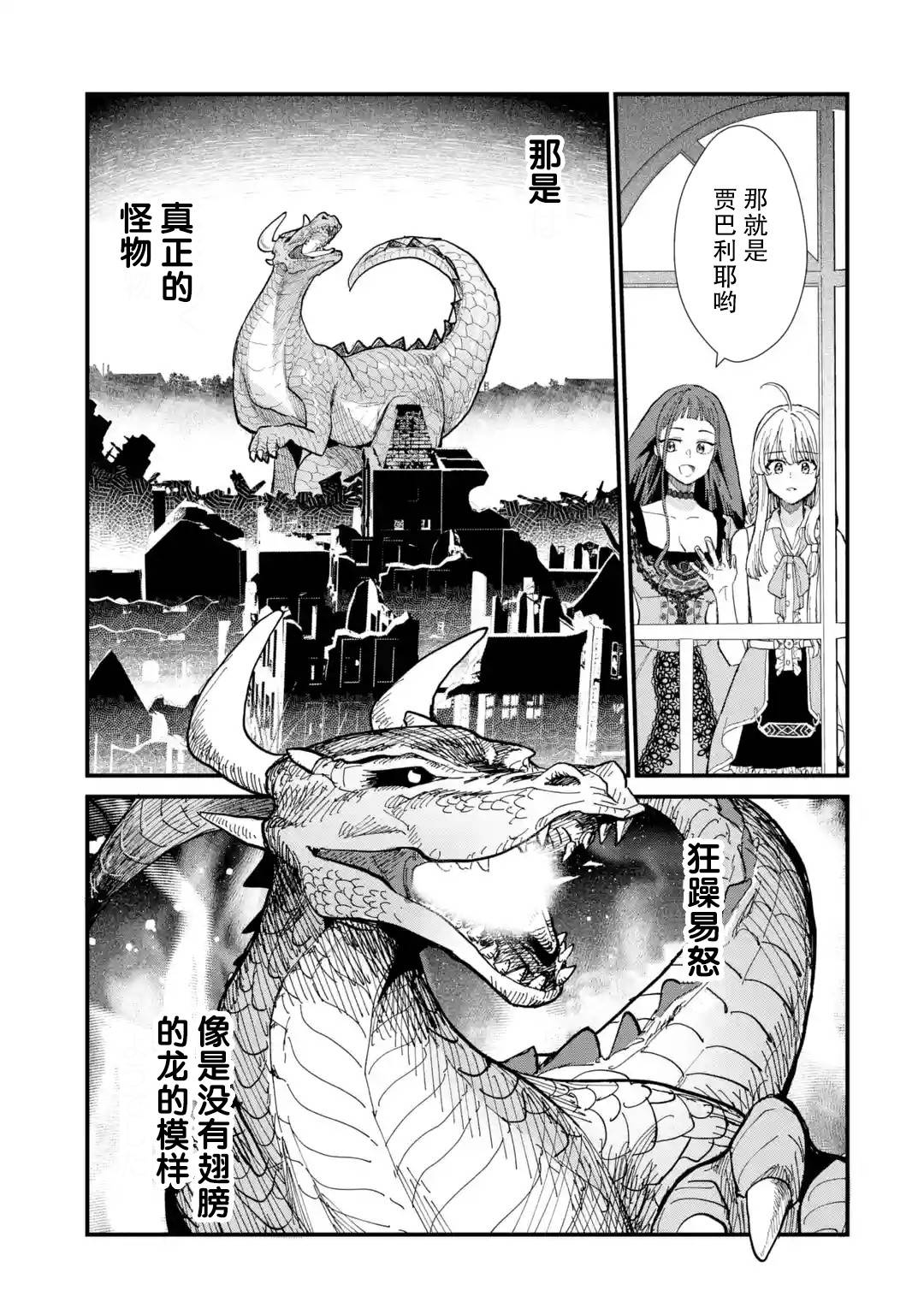魔女之旅第07话