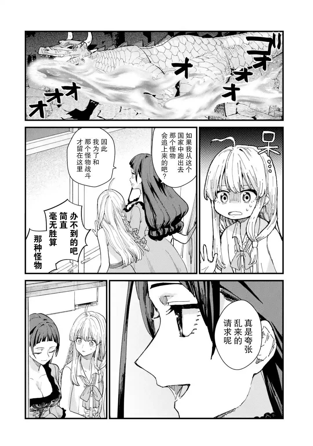 魔女之旅第07话