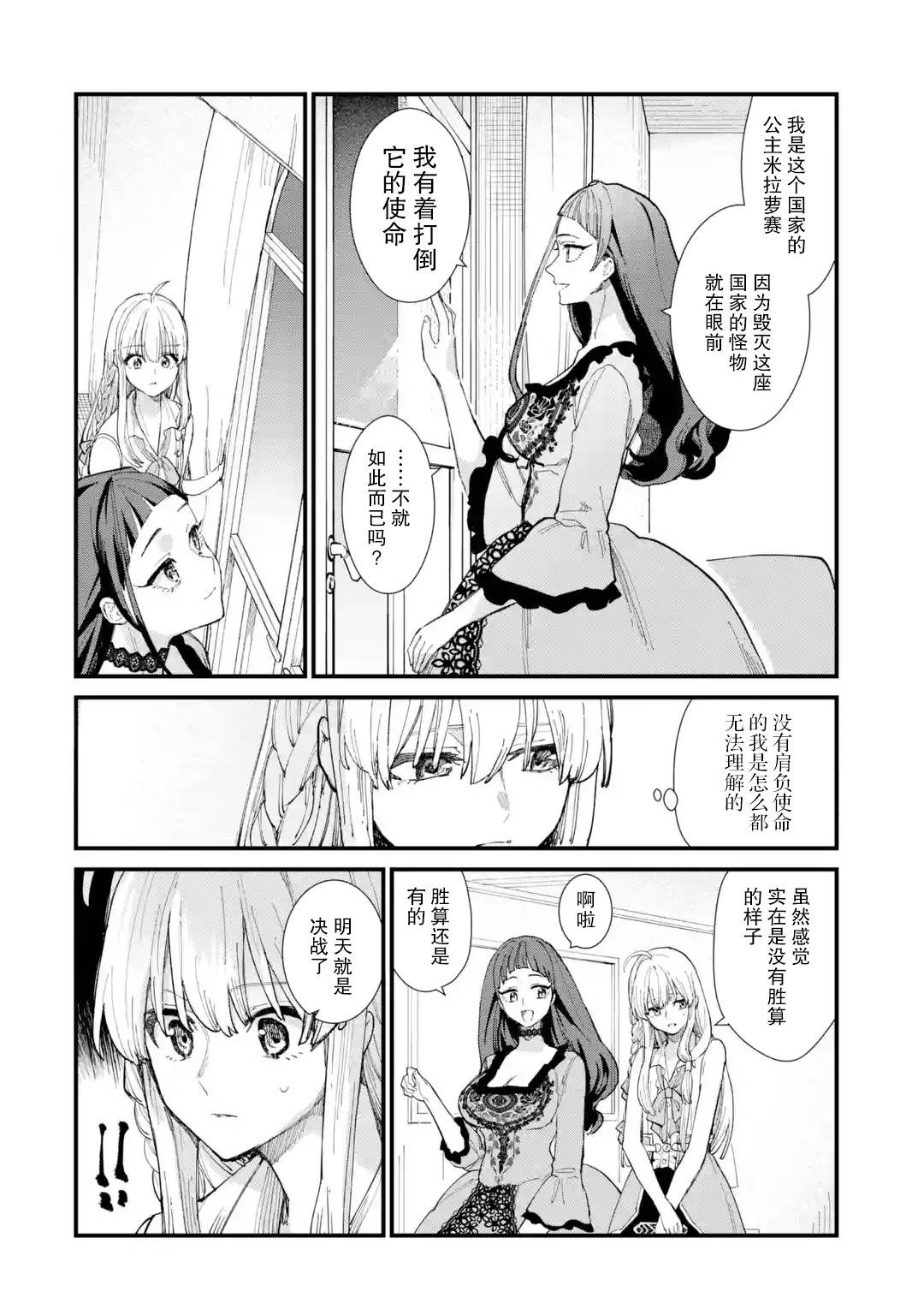 魔女之旅第07话