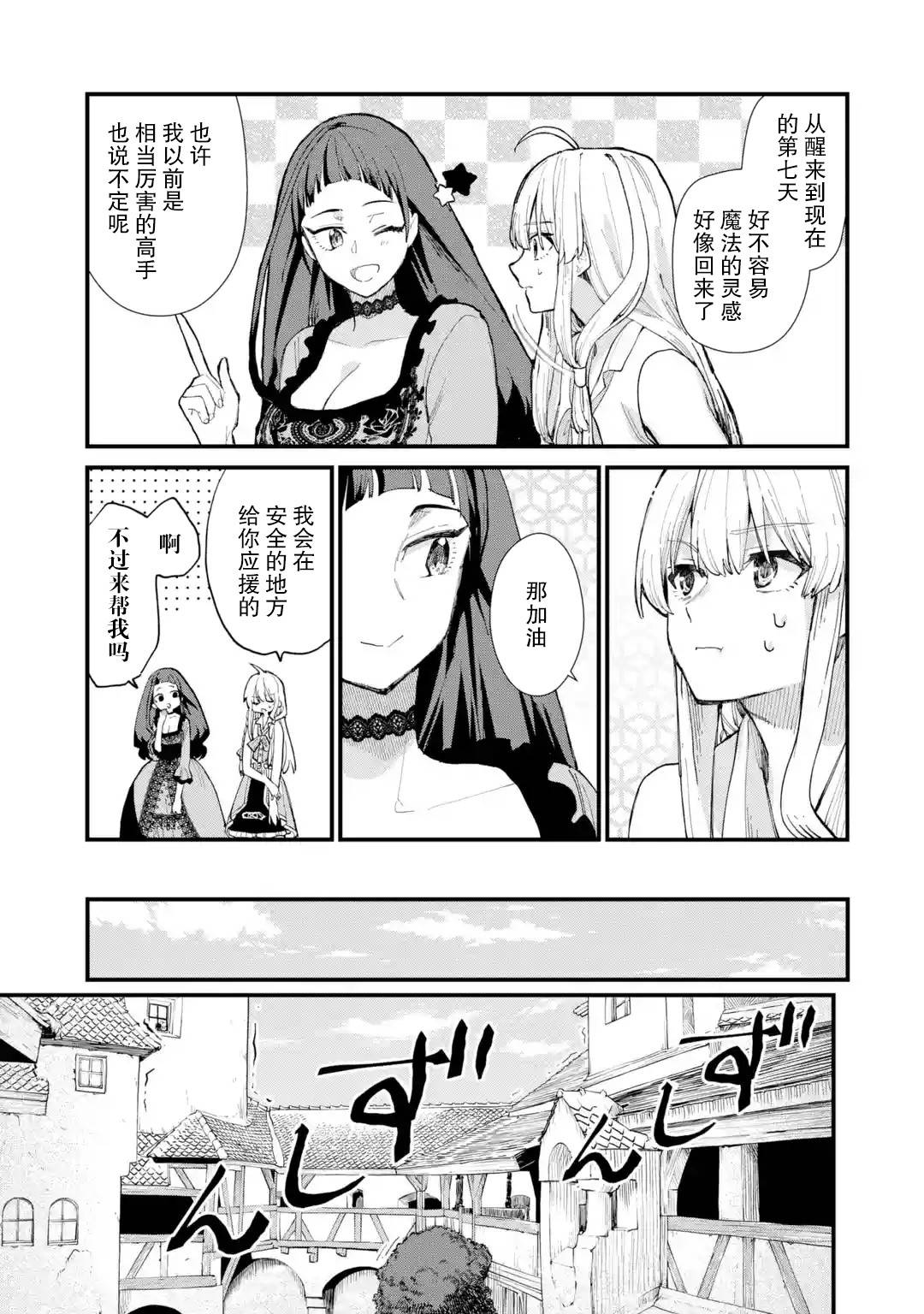 魔女之旅第07话