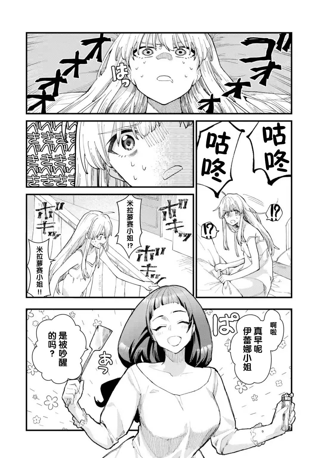 魔女之旅第07话