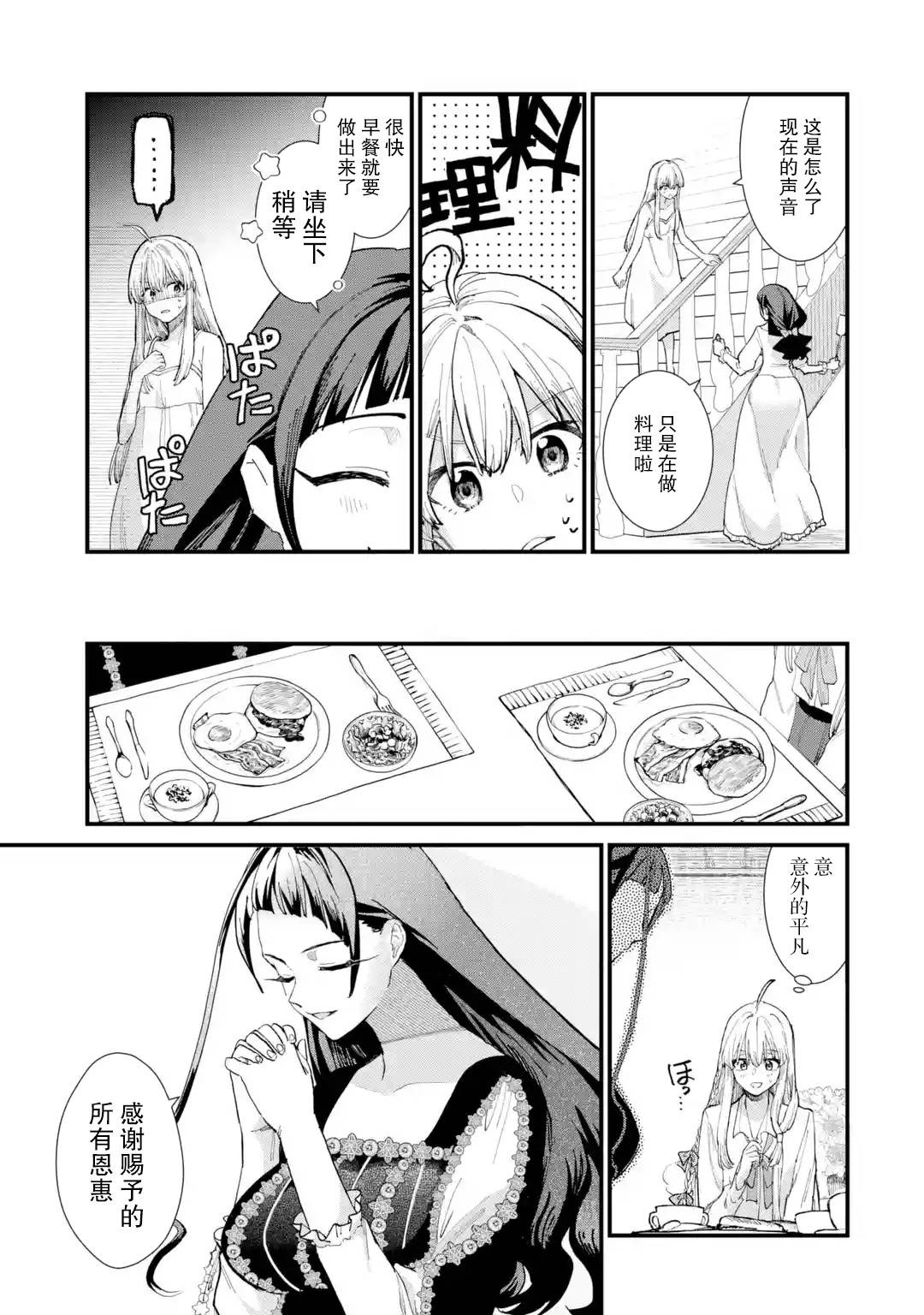 魔女之旅第07话