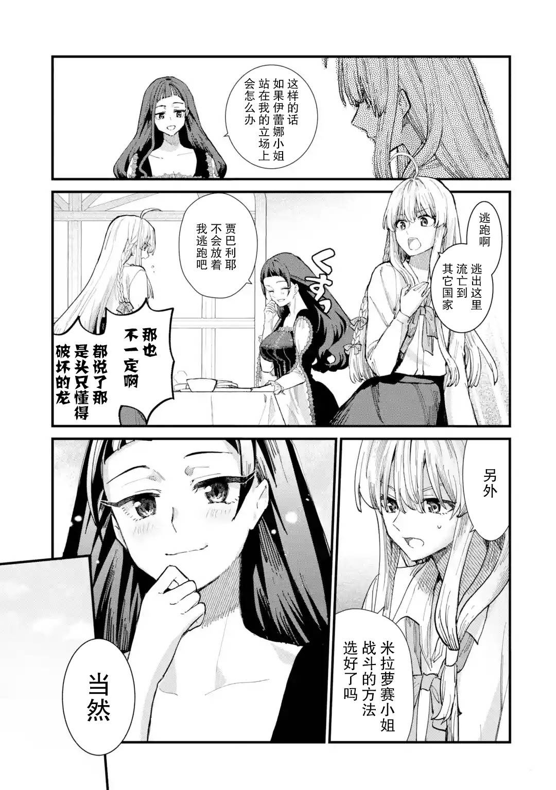 魔女之旅第07话