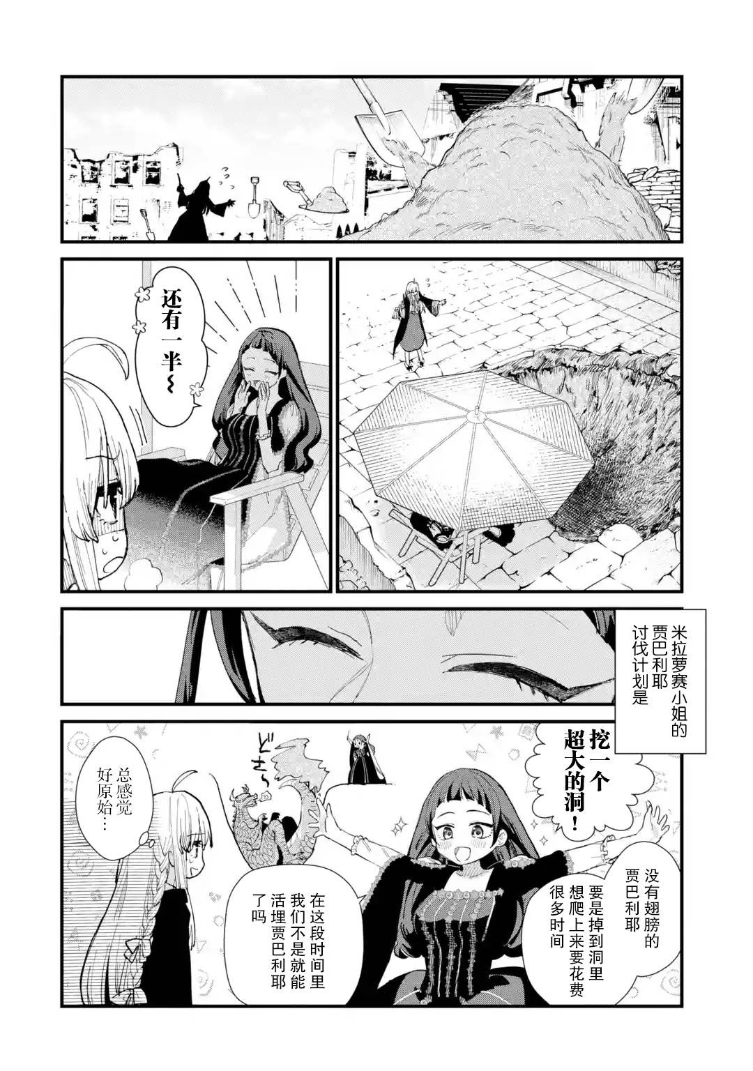 魔女之旅第07话
