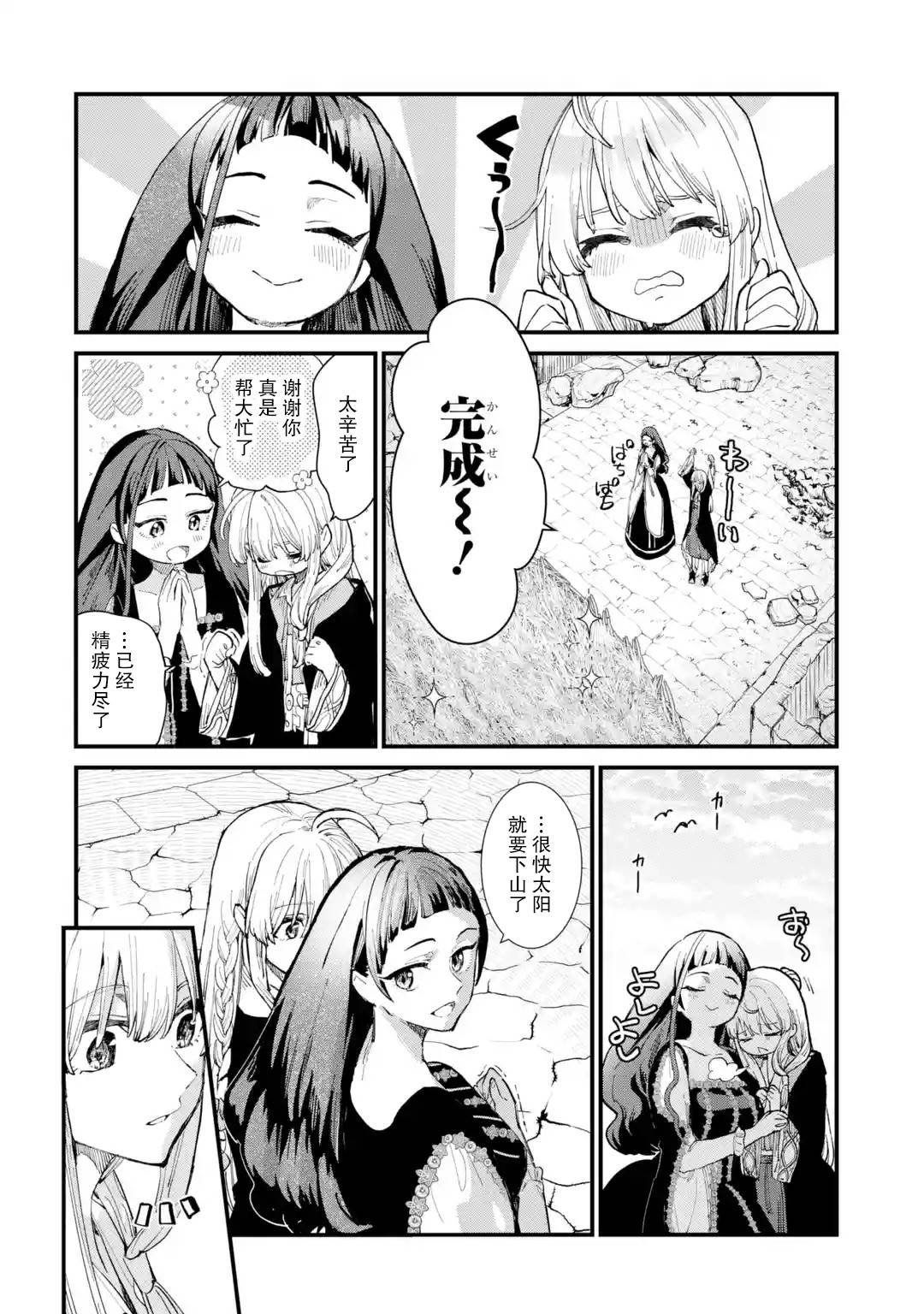 魔女之旅第07话
