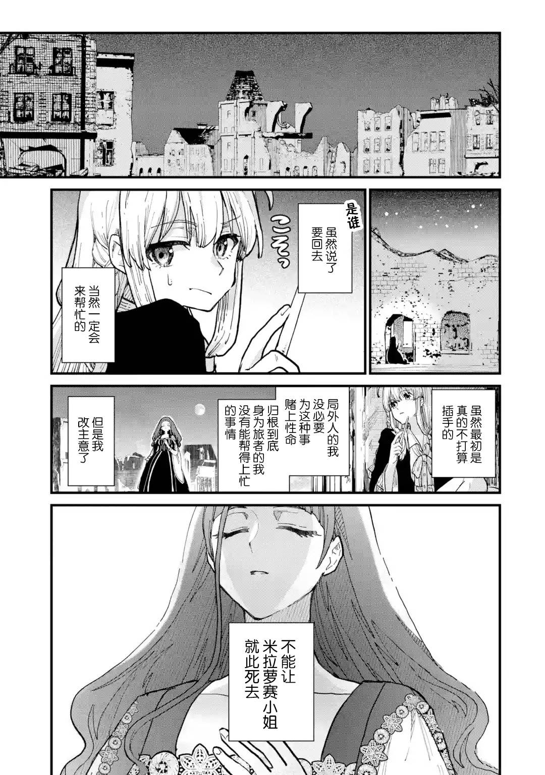 魔女之旅第07话