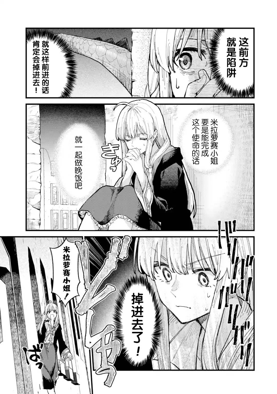 魔女之旅第07话