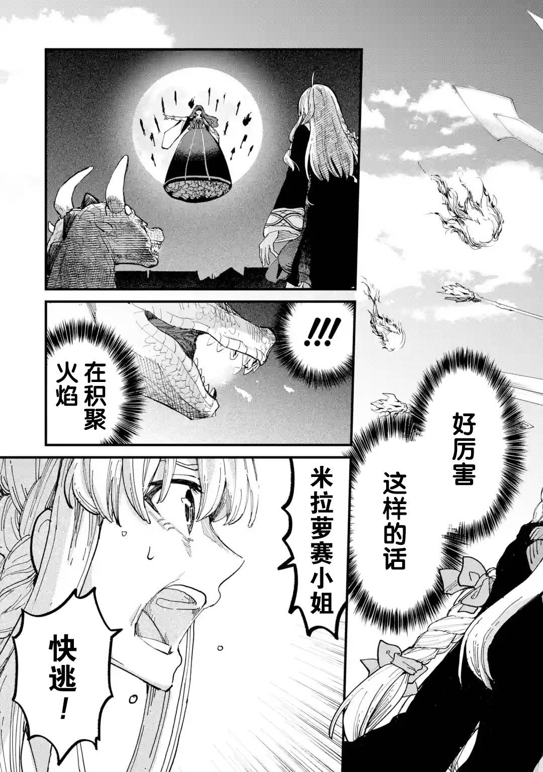 魔女之旅第07话
