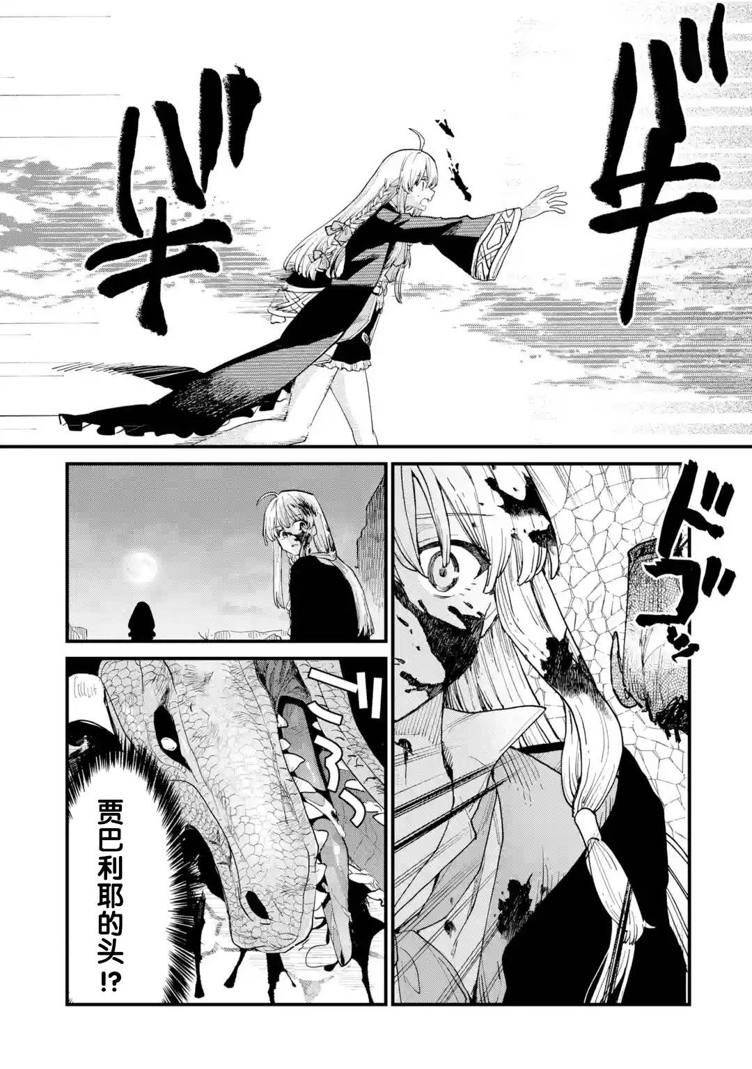 魔女之旅第07话