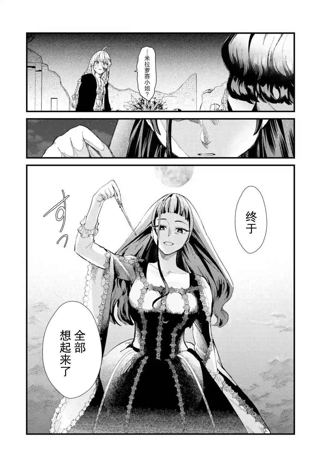 魔女之旅第07话