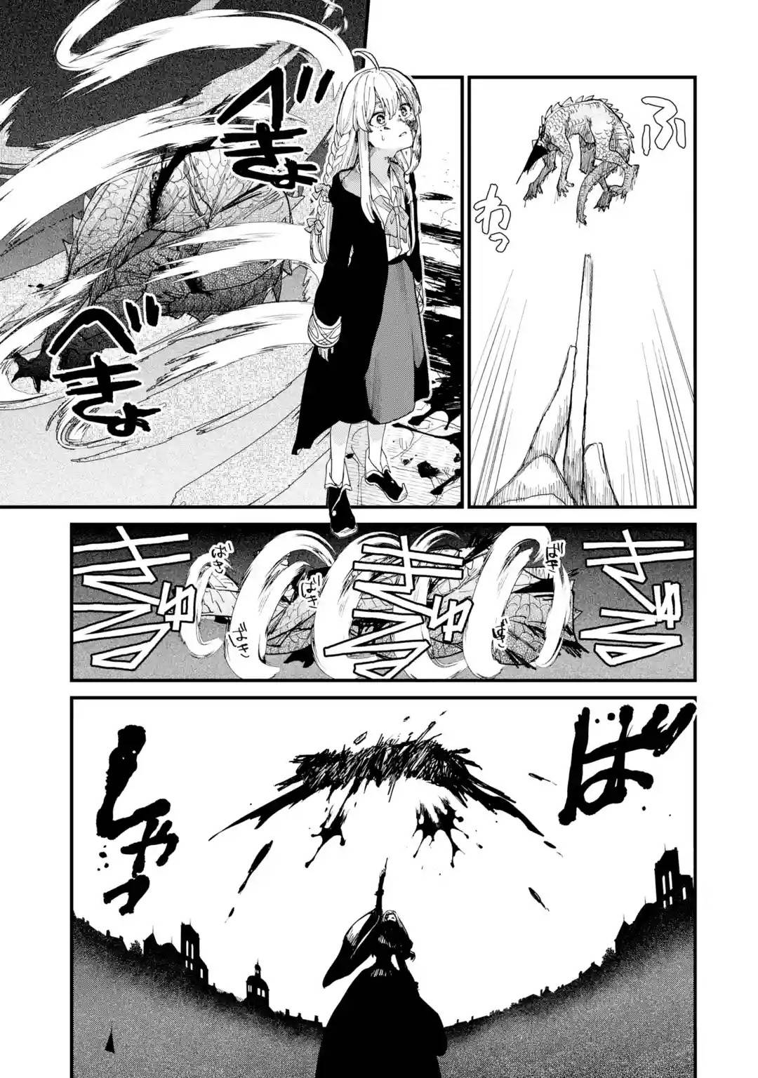 魔女之旅第07话