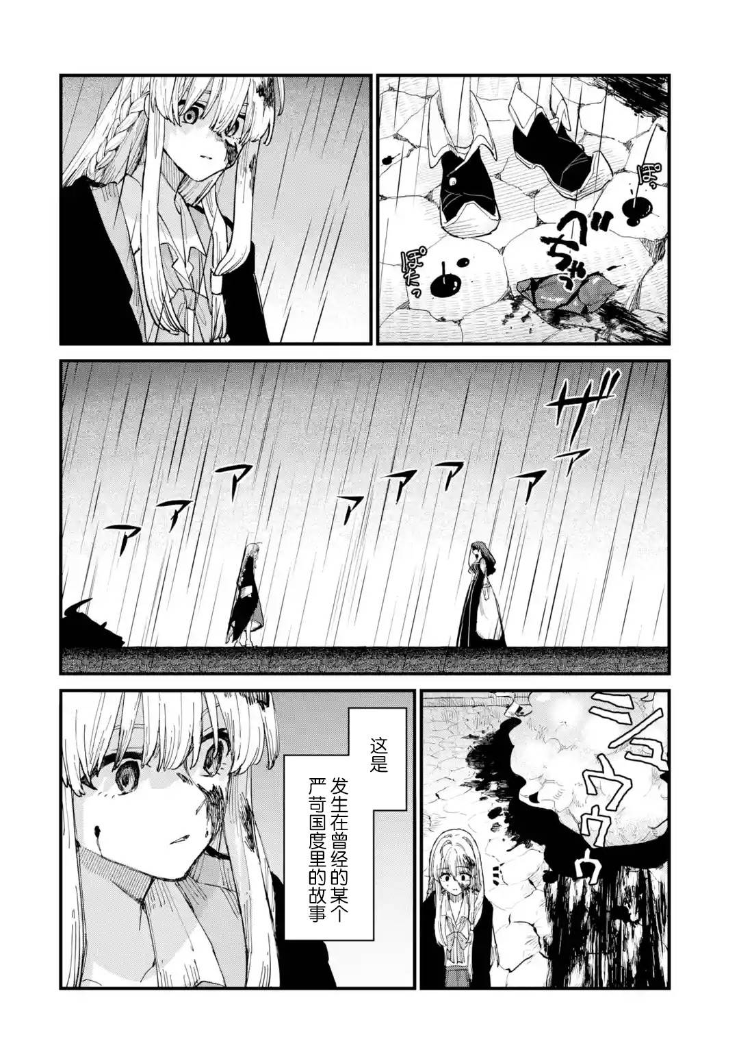 魔女之旅第07话